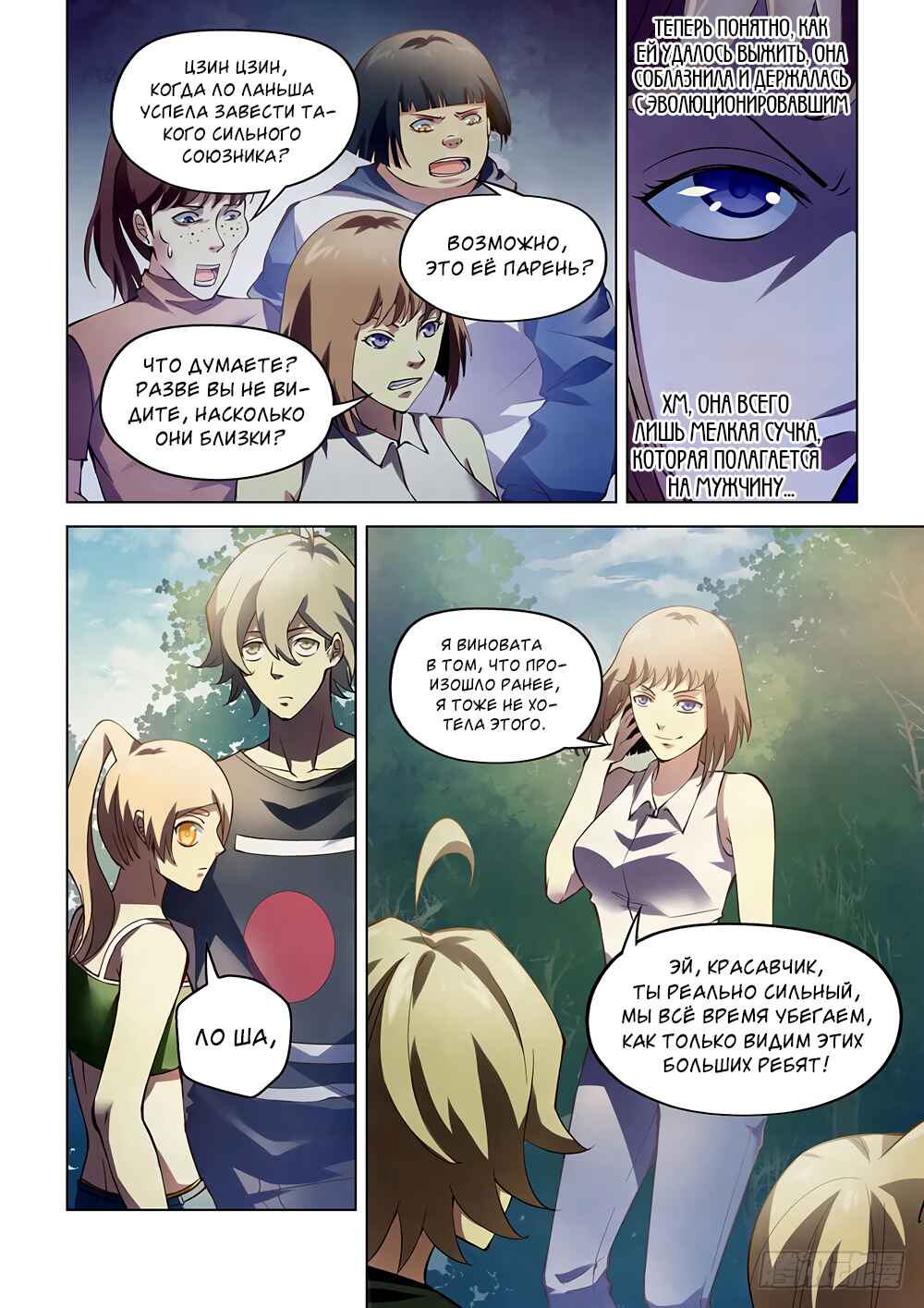 Chapter 186 - Page 3