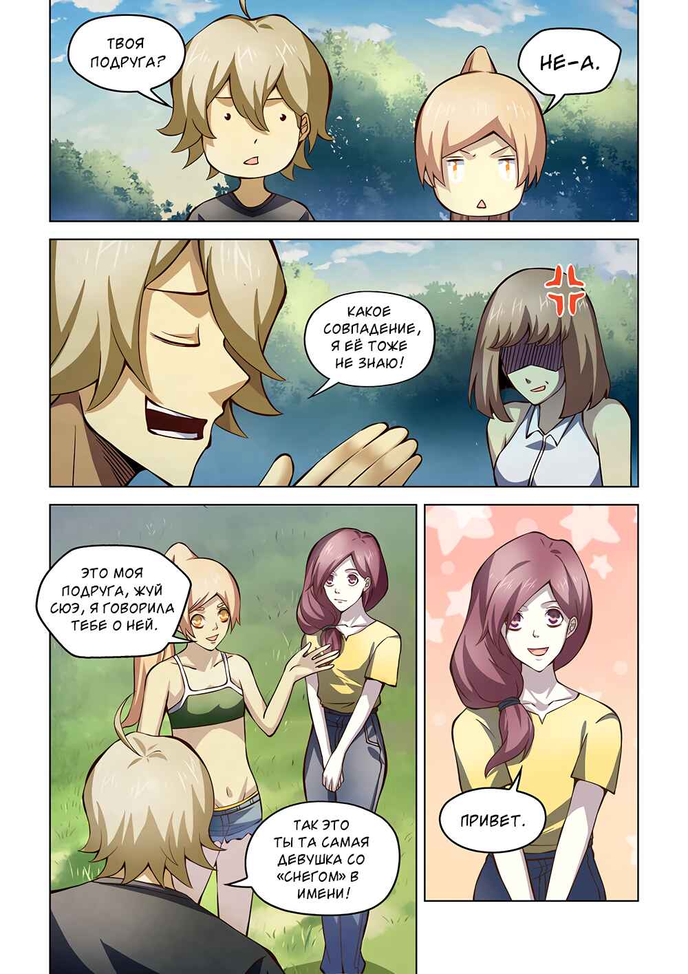 Chapter 186 - Page 4