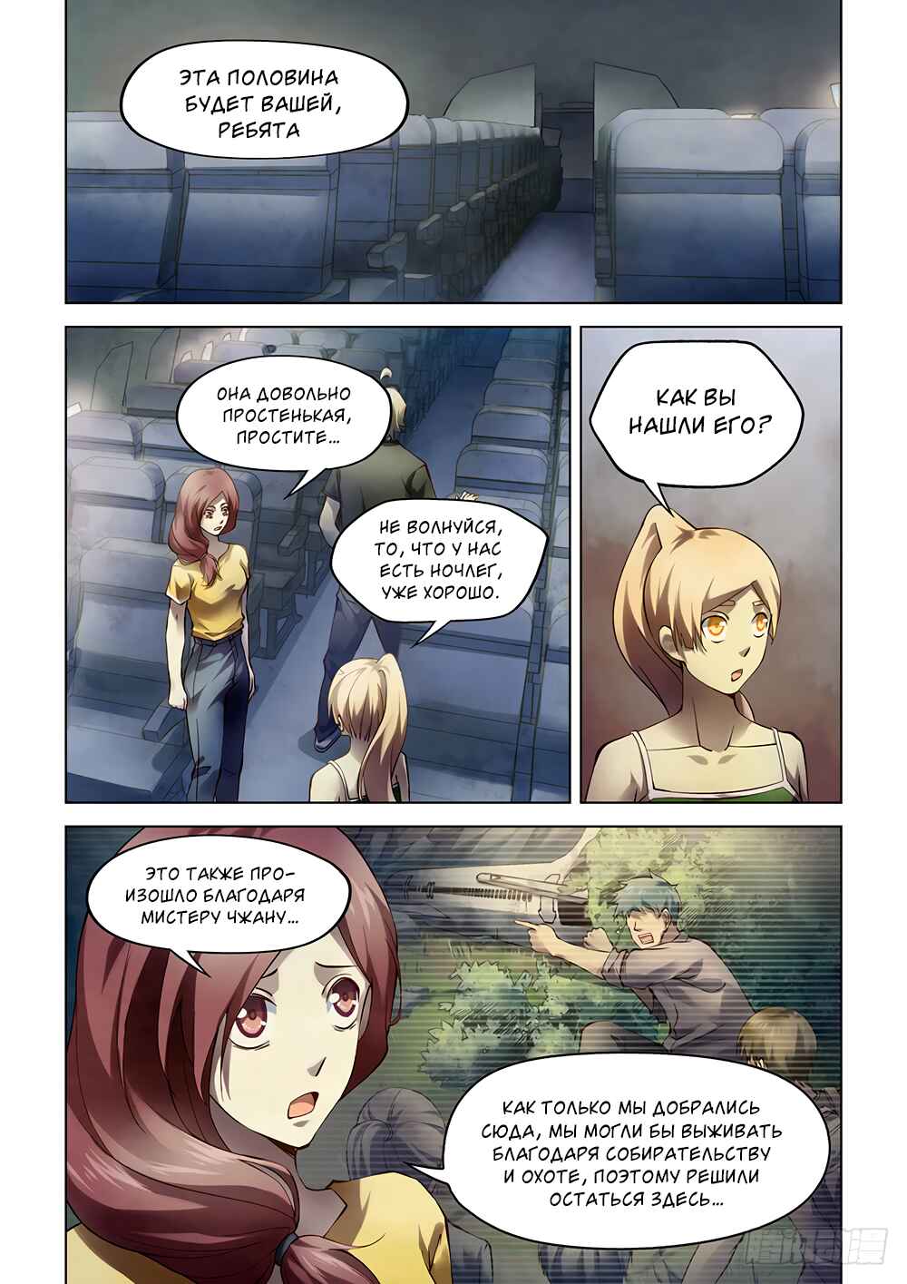 Chapter 186 - Page 7