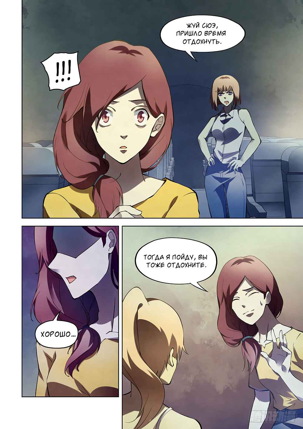 Chapter 186 - Page 9