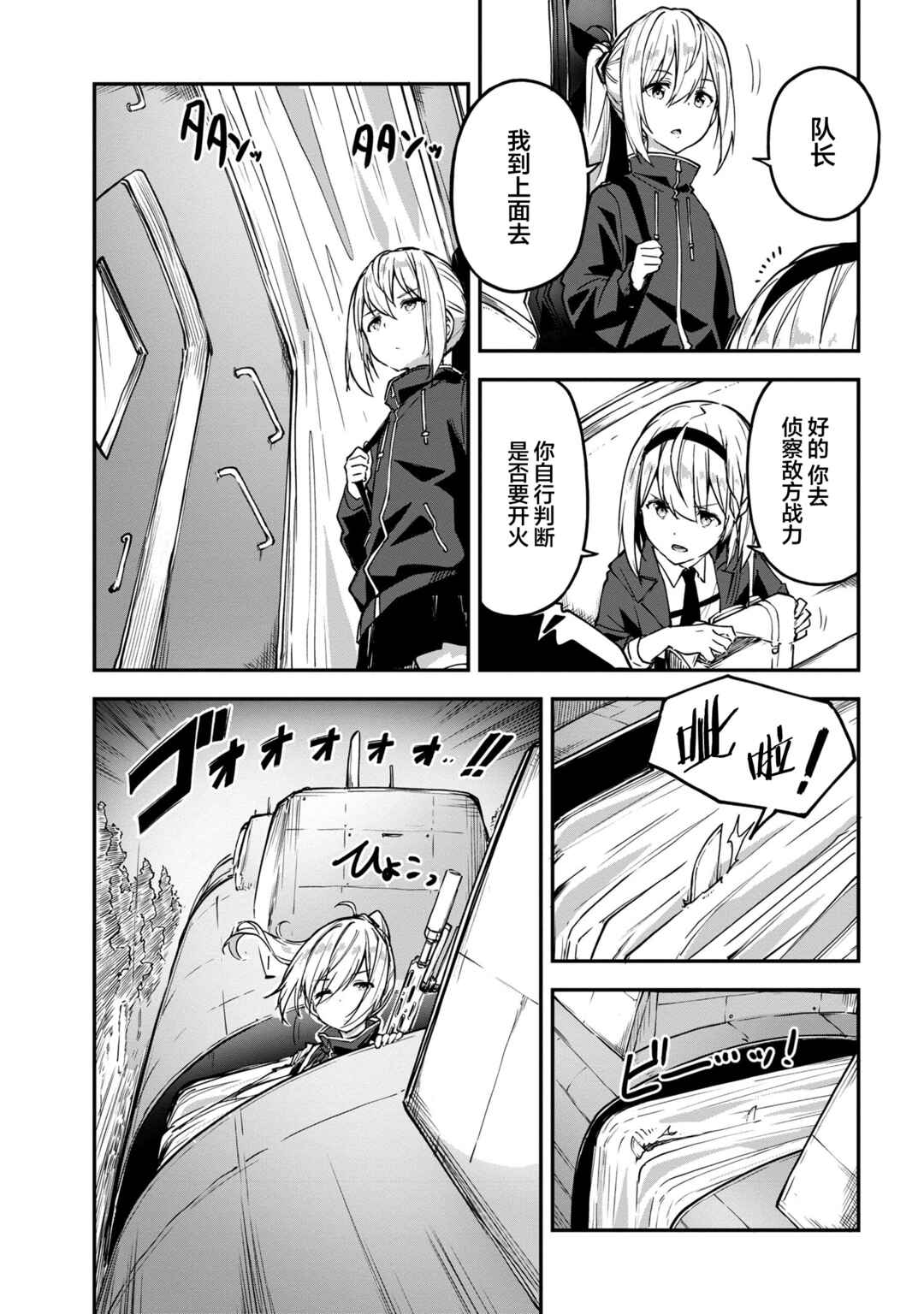 Chapter 4.1 - Page 3