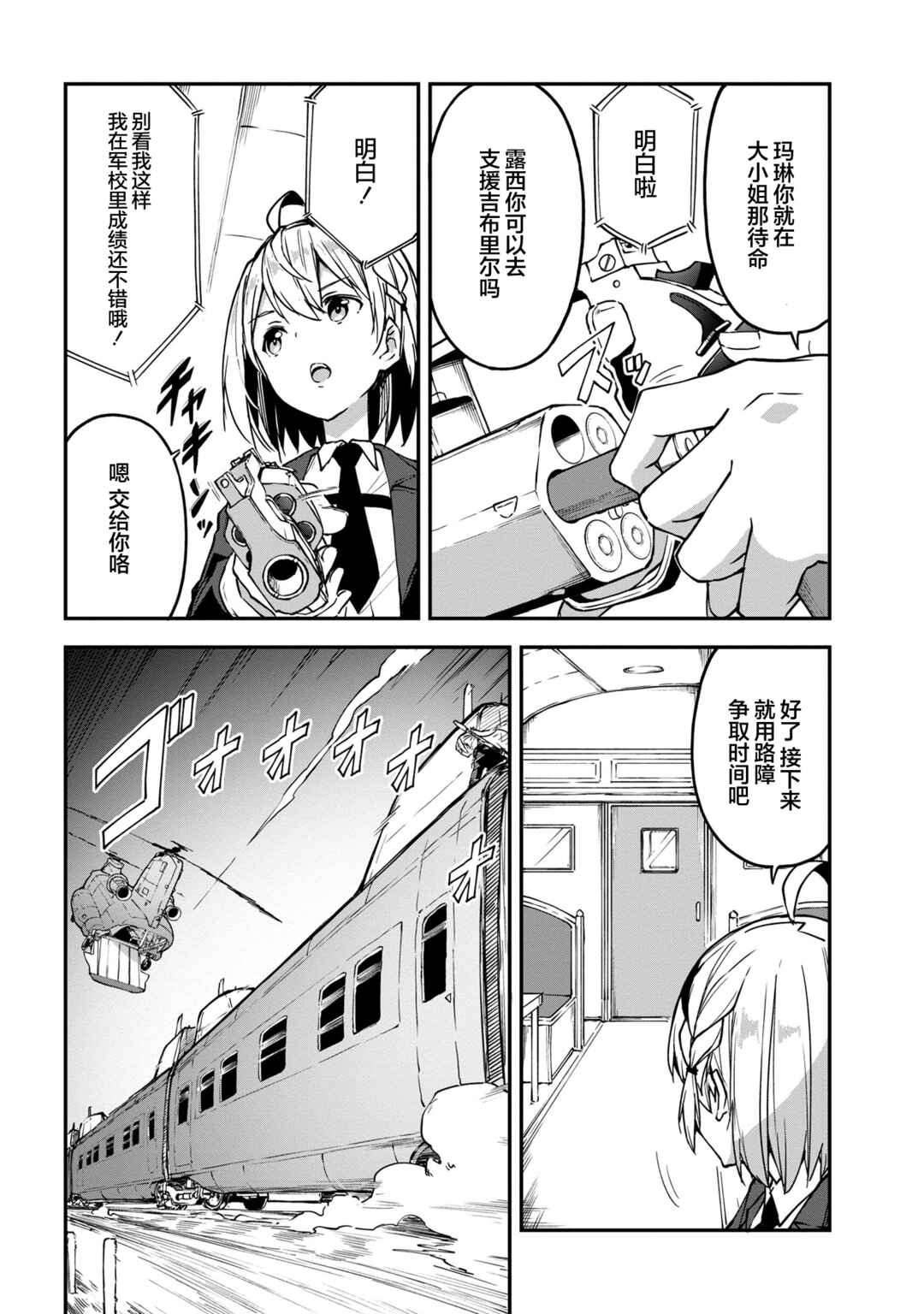 Chapter 4.1 - Page 4
