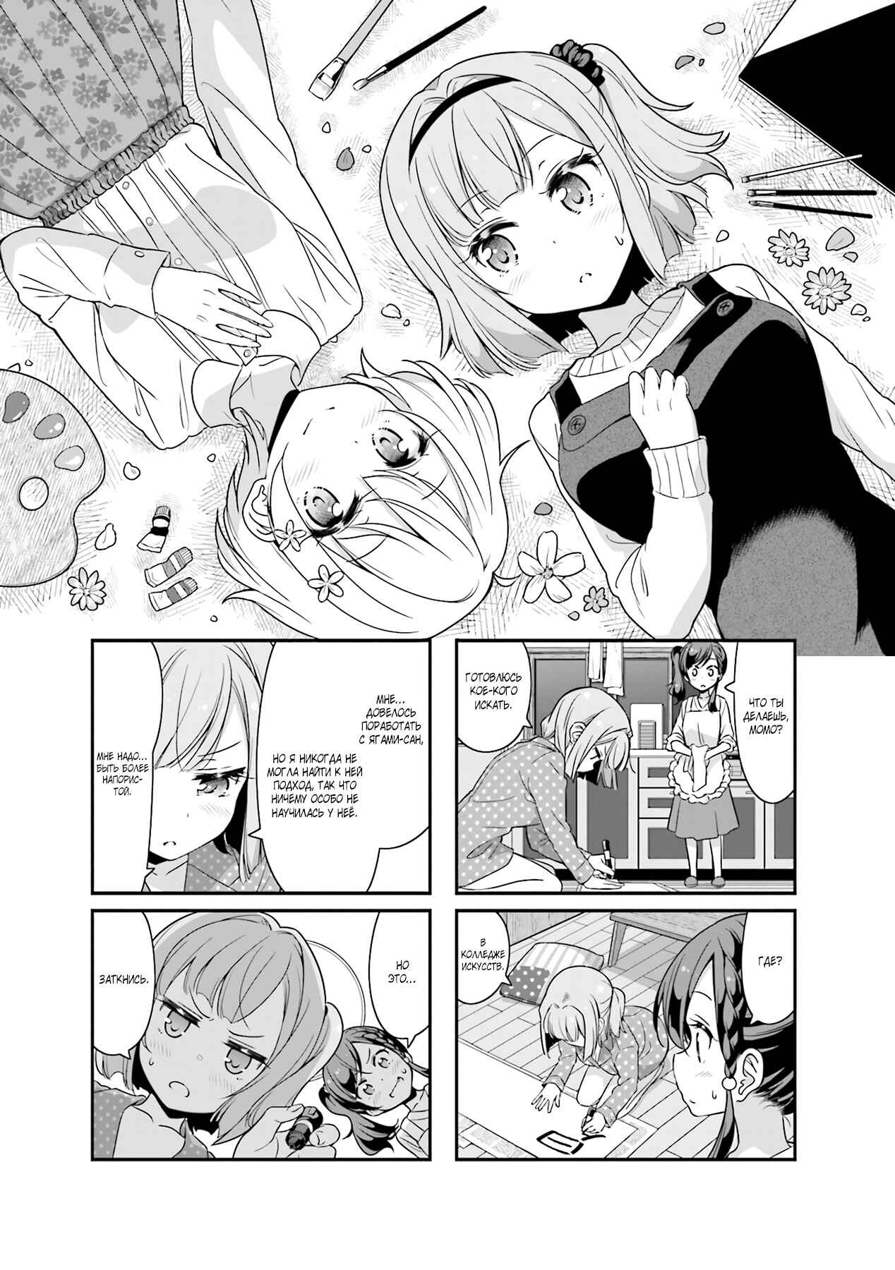 Chapter 69 - Page 1