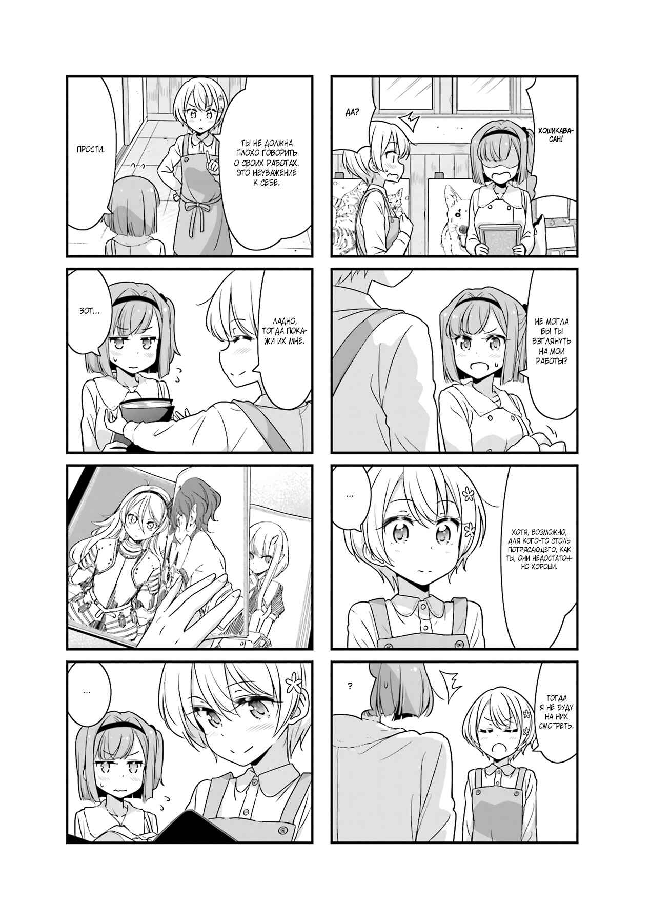 Chapter 69 - Page 5