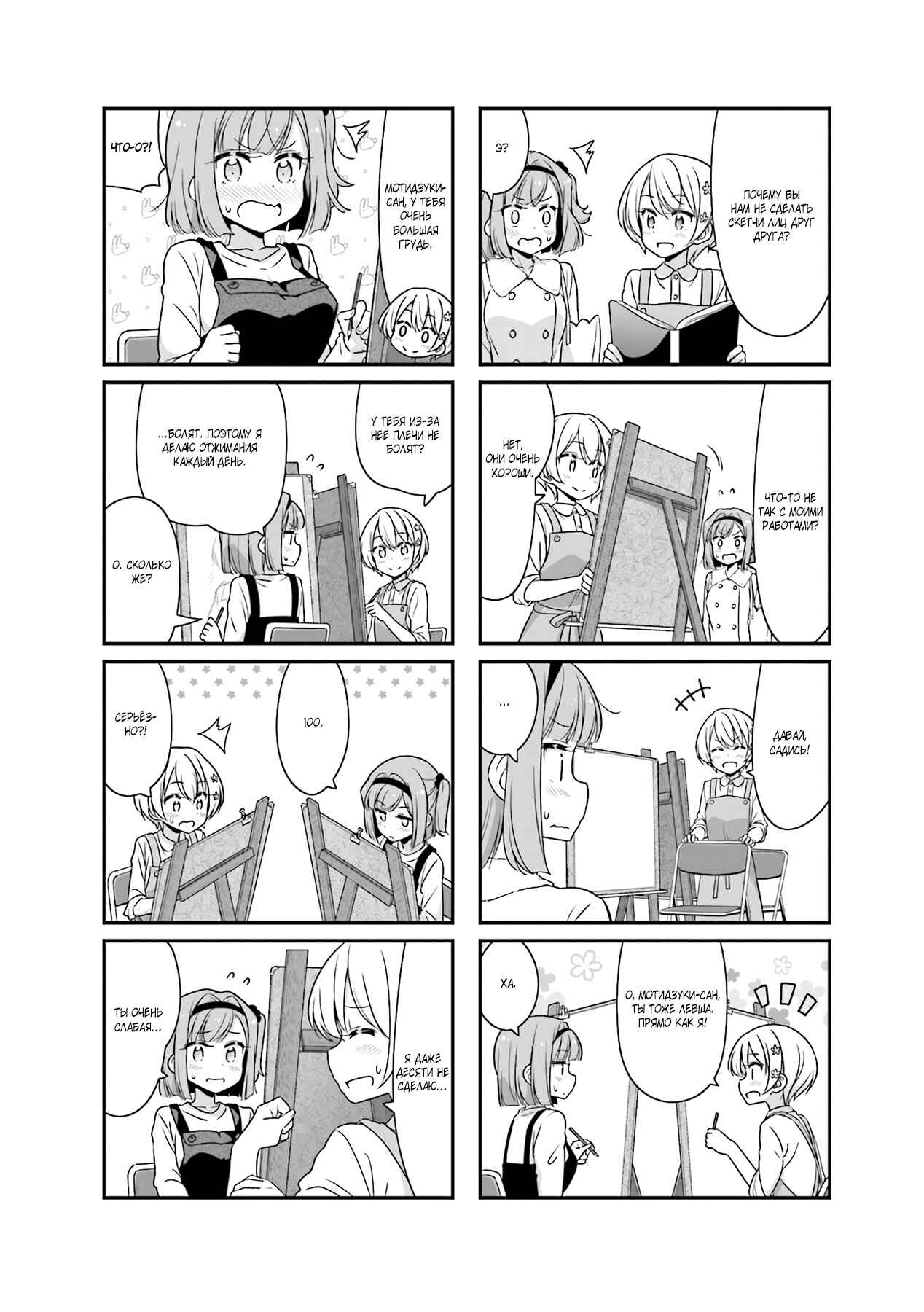Chapter 69 - Page 6