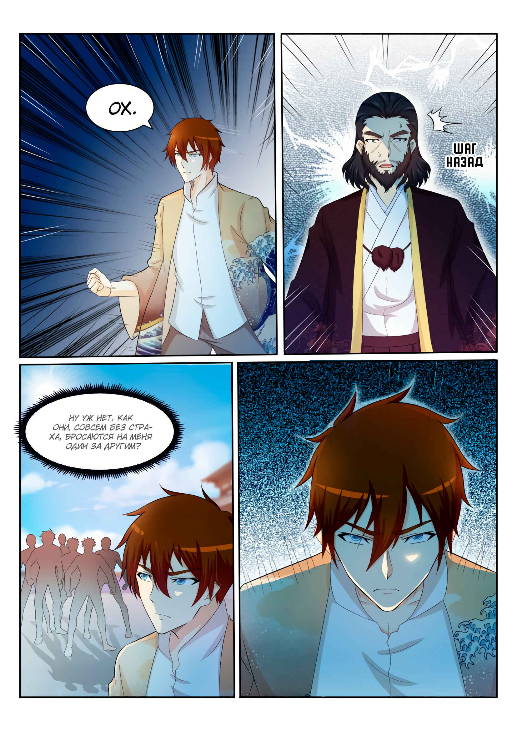 Chapter 206 - Page 2