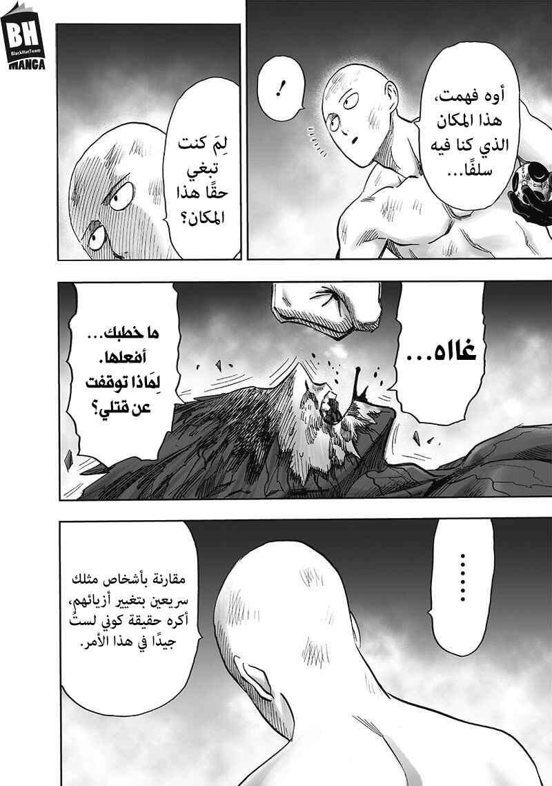Chapter 168 - Page 36