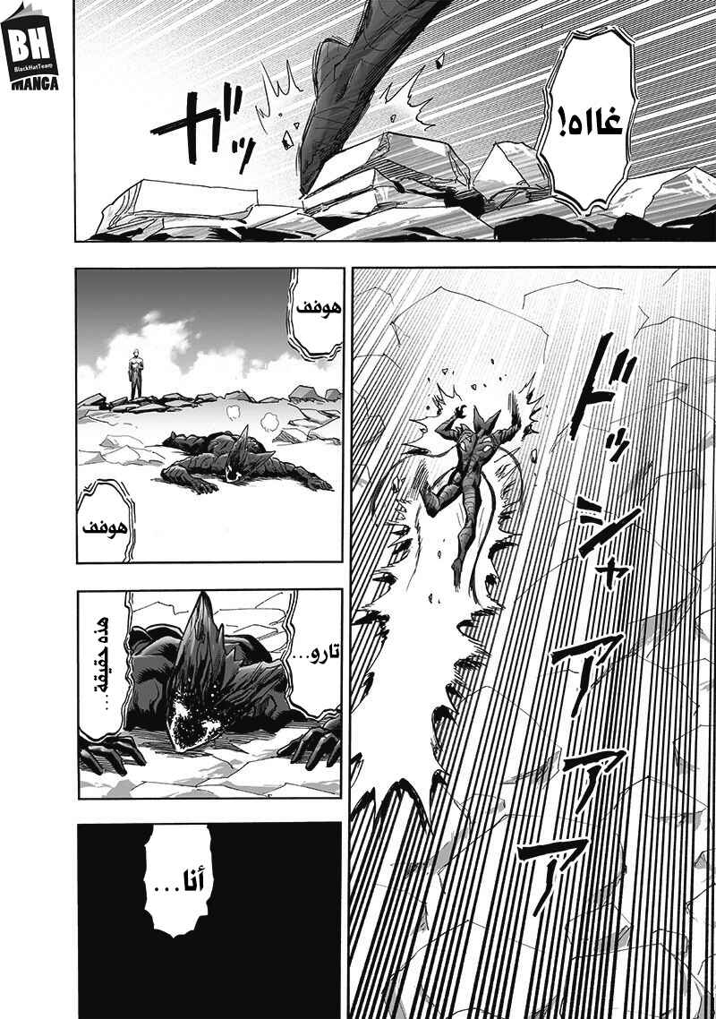 Chapter 168 - Page 42