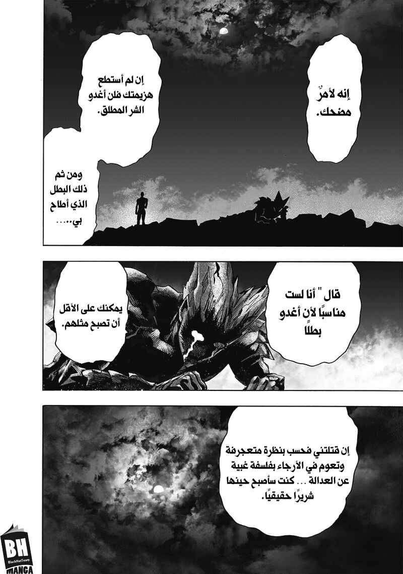 Chapter 168 - Page 44