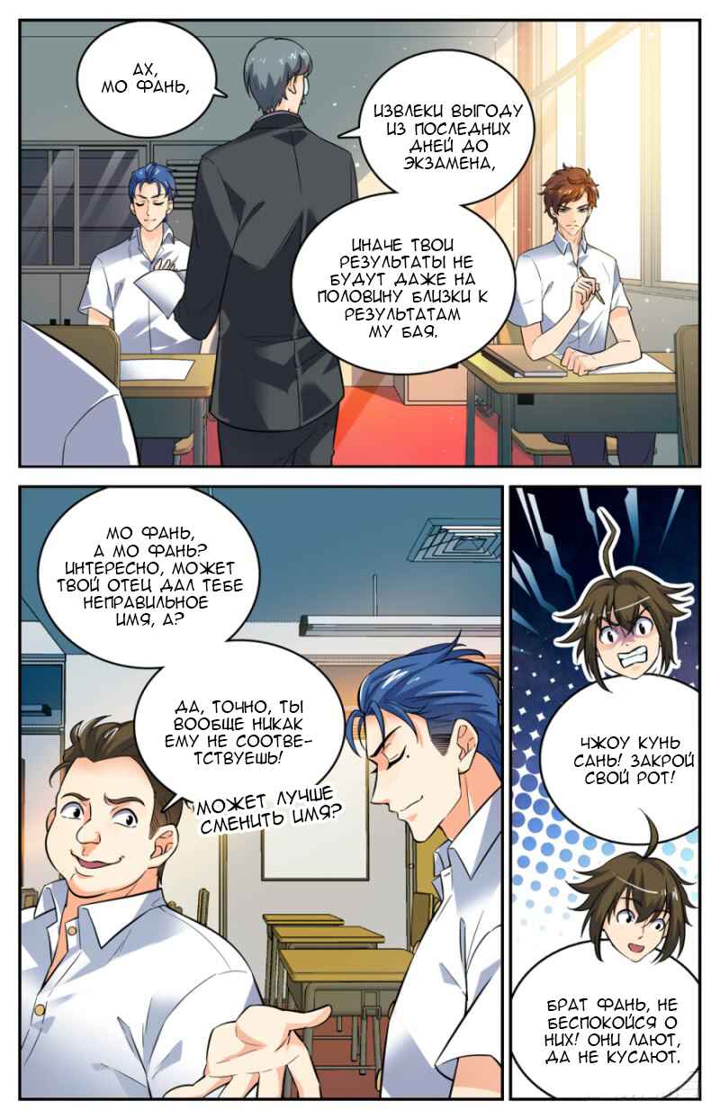 Chapter 2 - Page 1