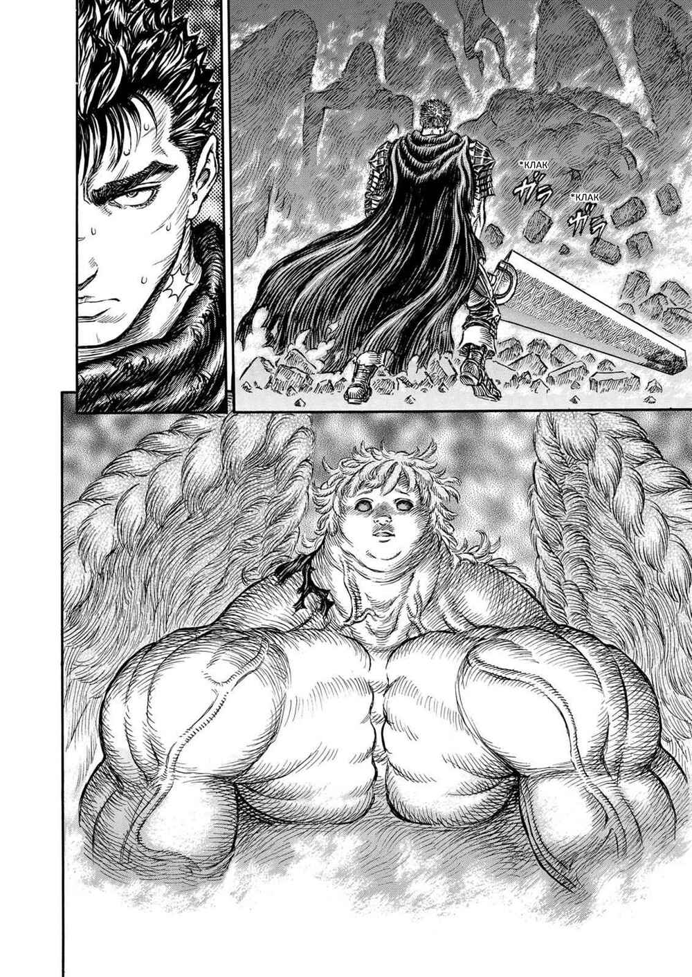 Chapter 157 - Page 18