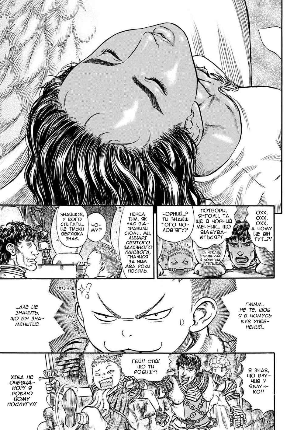 Chapter 157 - Page 5