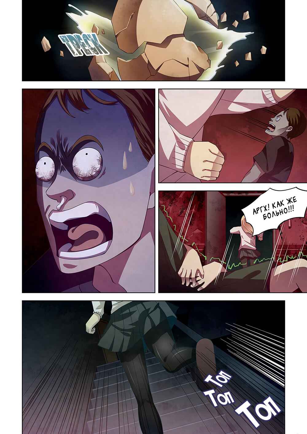 Chapter 45 - Page 5