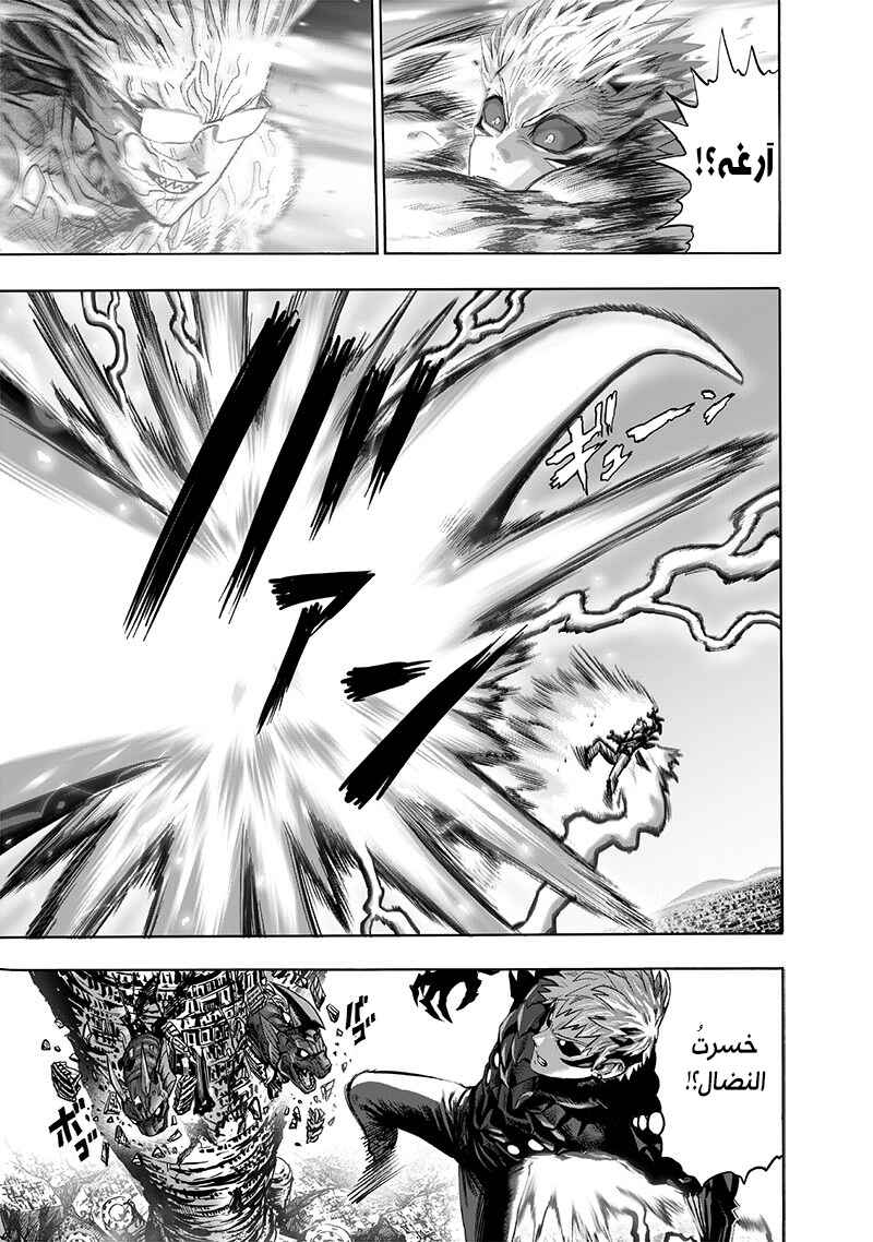 Chapter 133 - Page 38