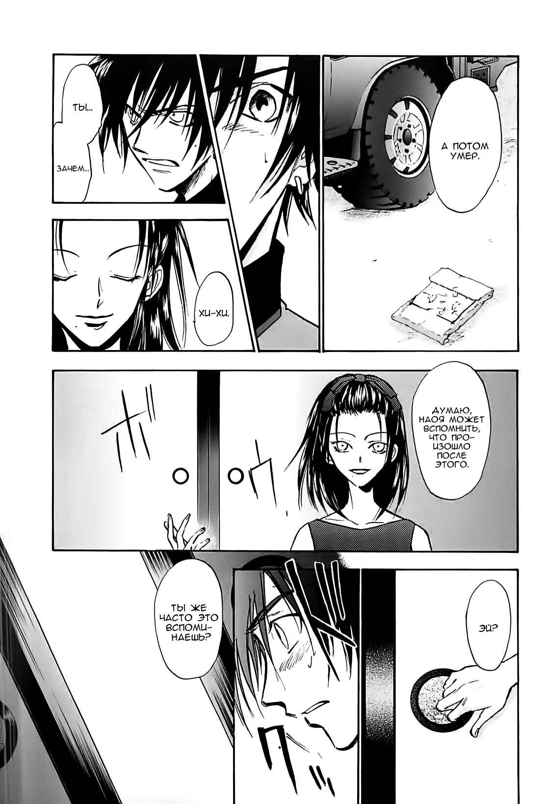 Chapter 39 - Page 27