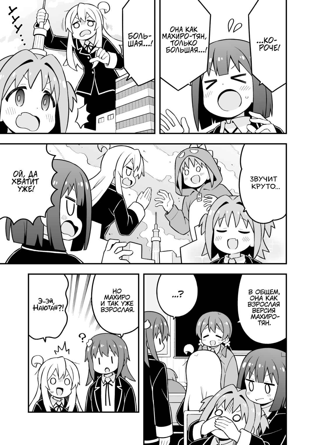 Chapter 86 - Page 5