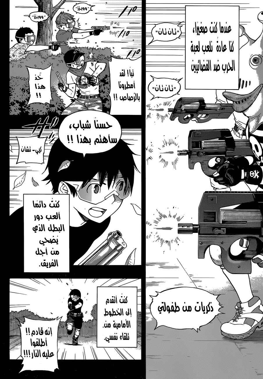 Chapter 2 - Page 4