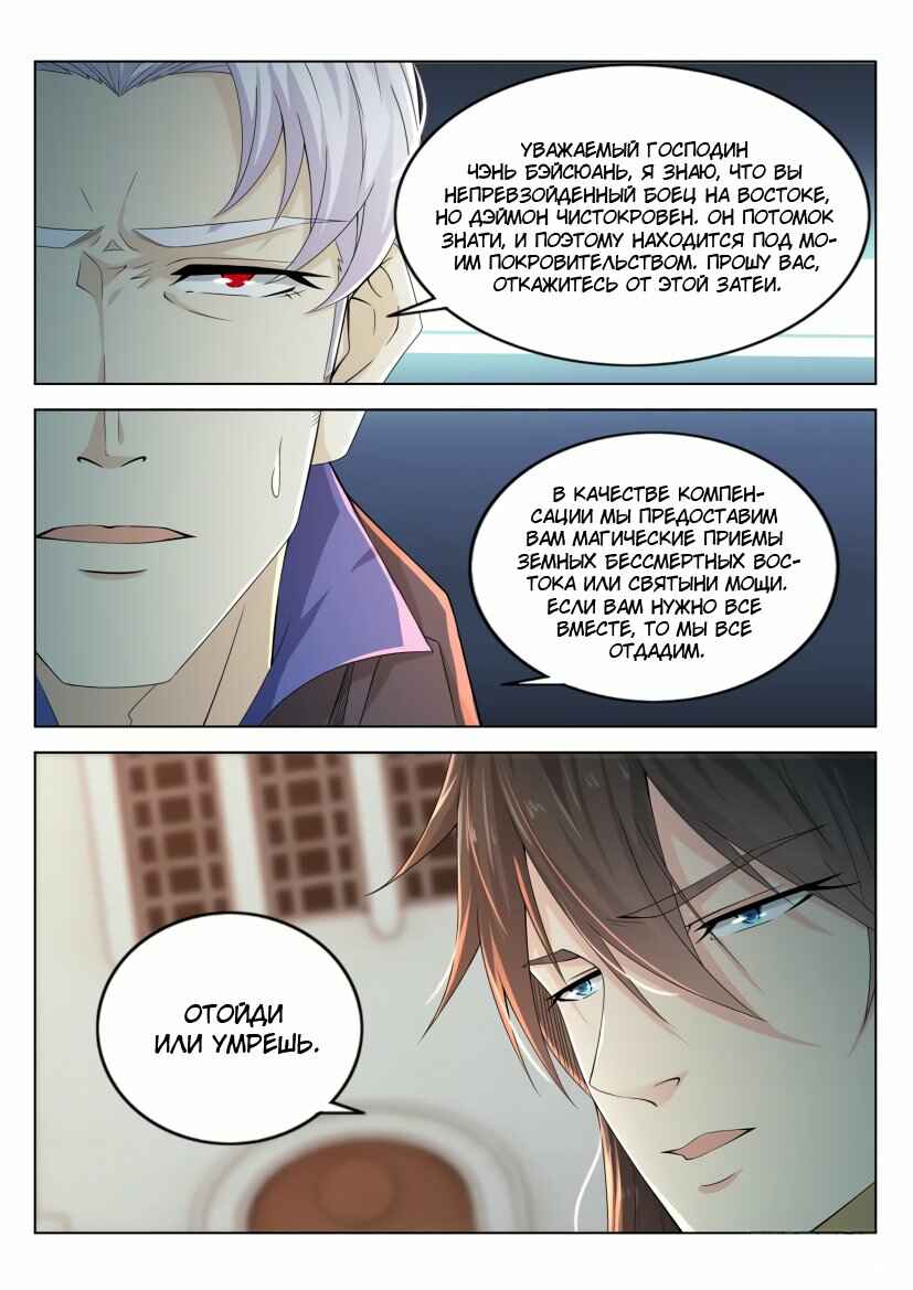 Chapter 305 - Page 3
