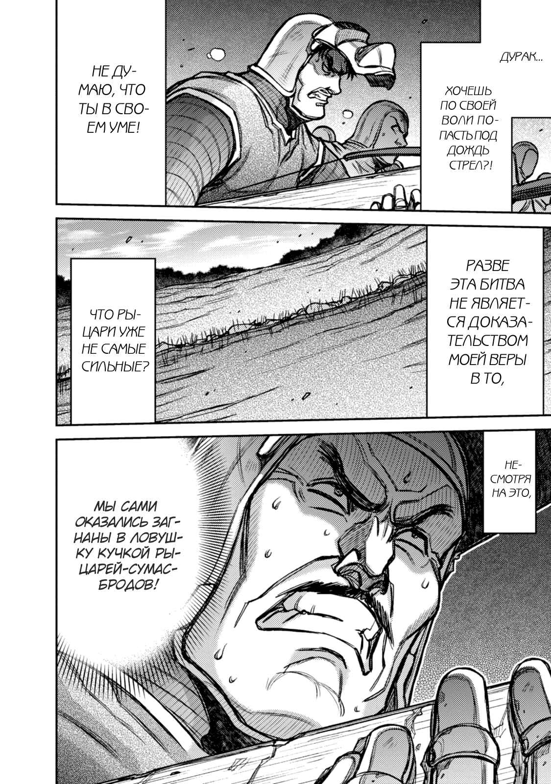 Chapter 44 - Page 12