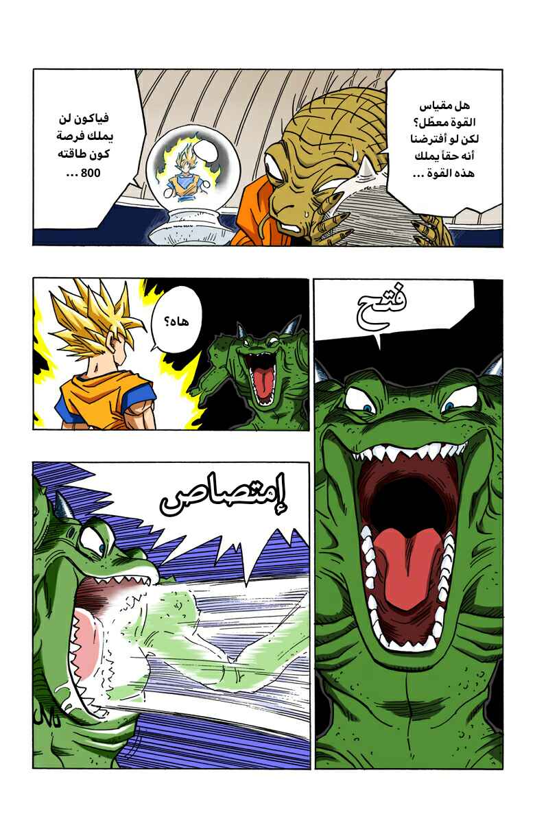Chapter 451 - Page 3