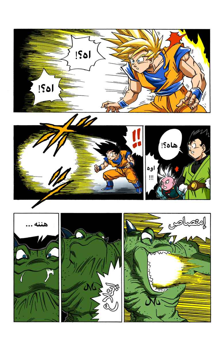 Chapter 451 - Page 4