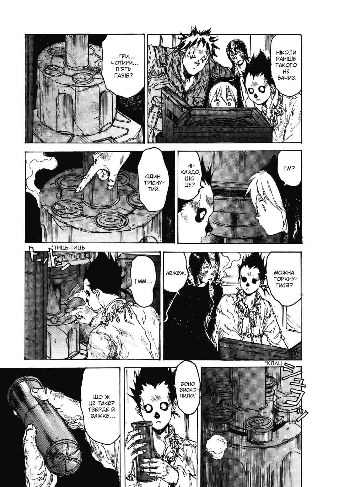 Chapter 93 - Page 10