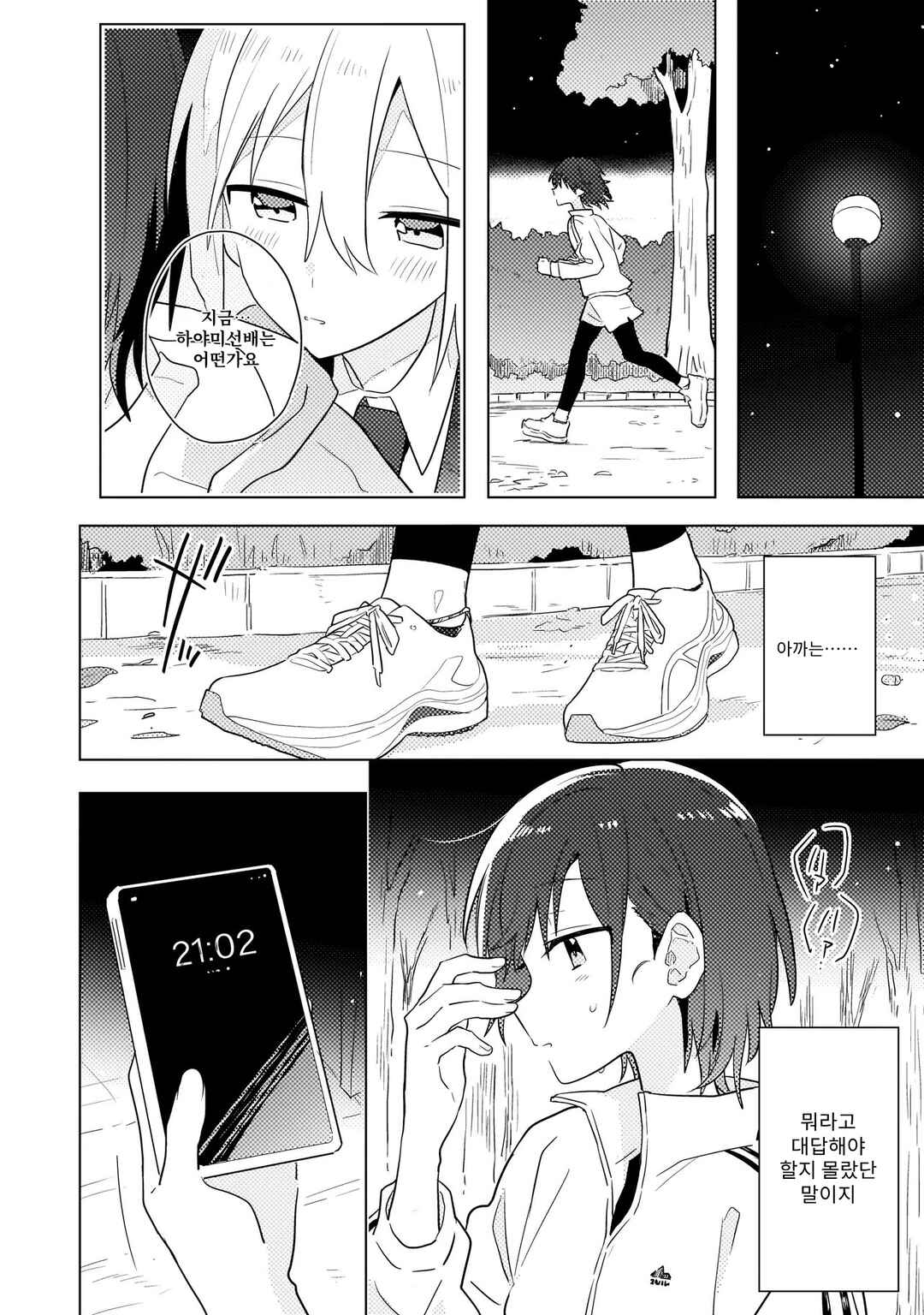 Chapter 11.1 - Page 5