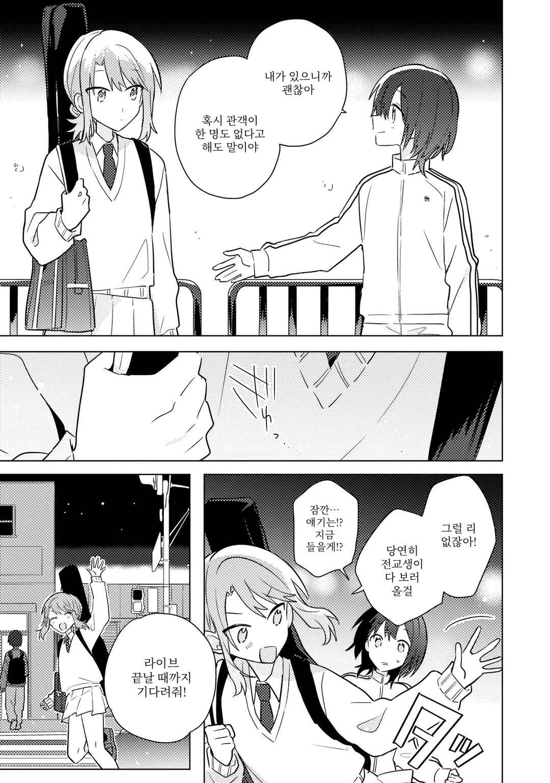 Chapter 11.1 - Page 8