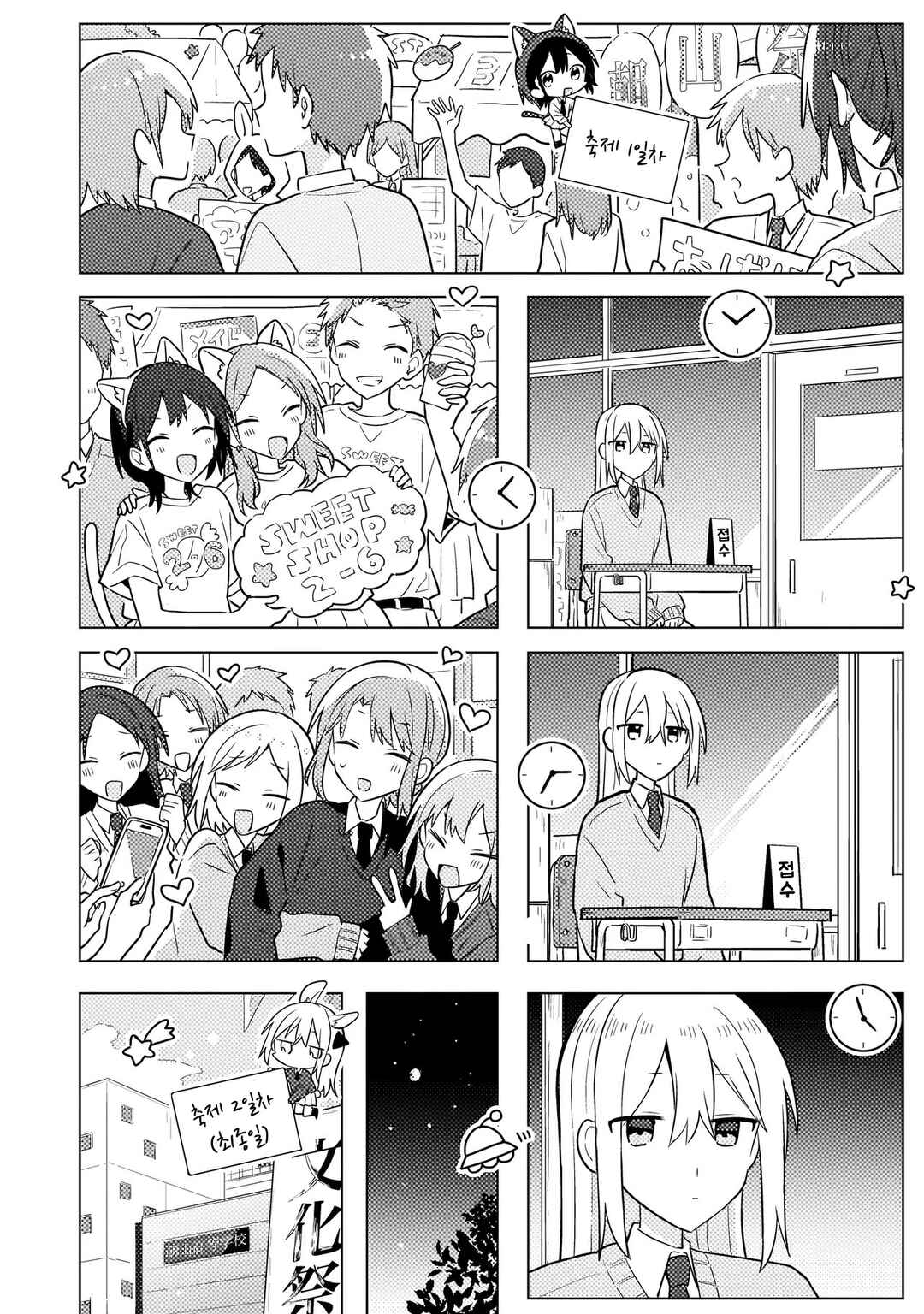 Chapter 11.1 - Page 9
