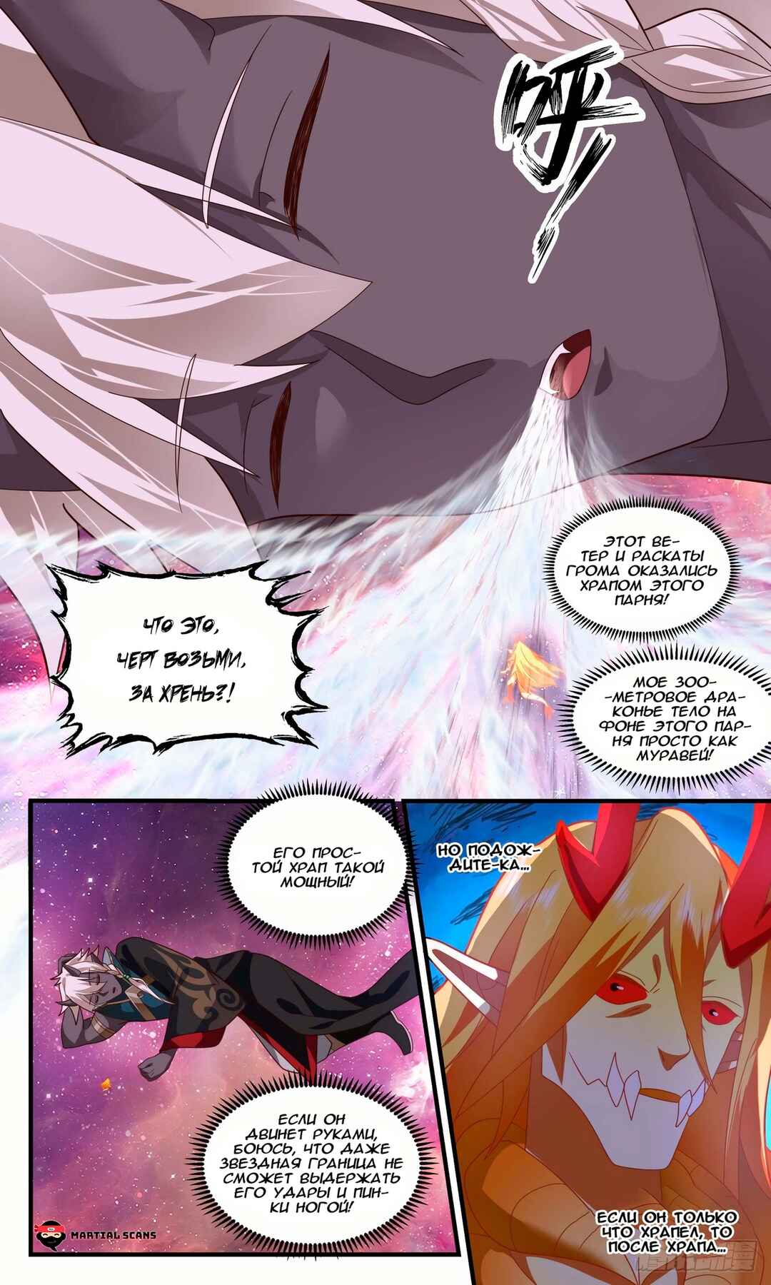 Chapter 2524 - Page 11