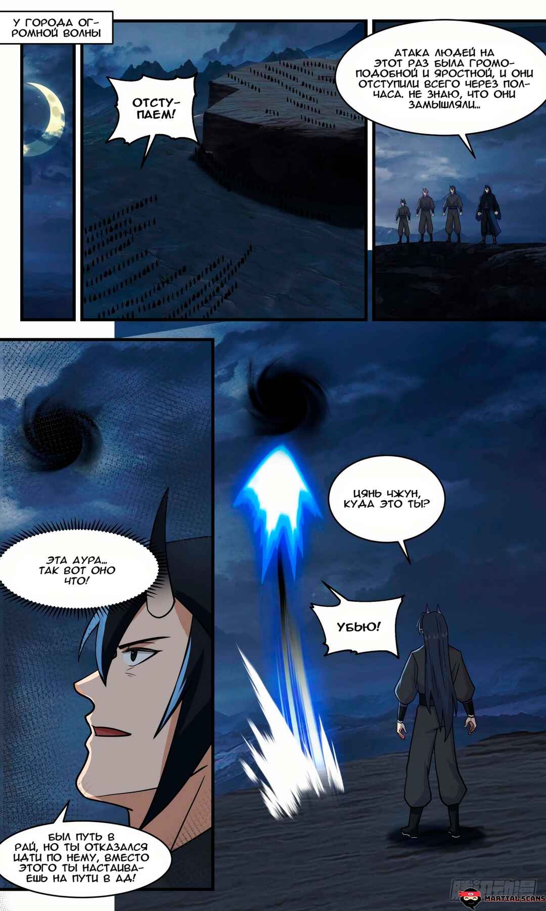 Chapter 2516 - Page 11