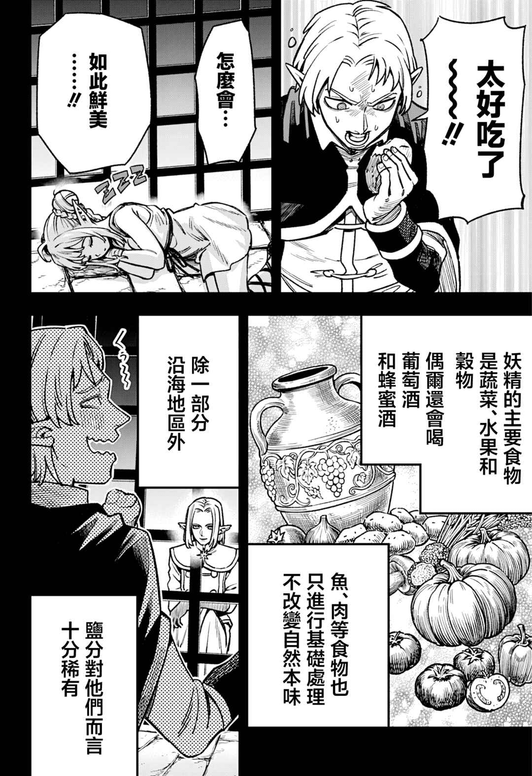Chapter 9 - Page 4