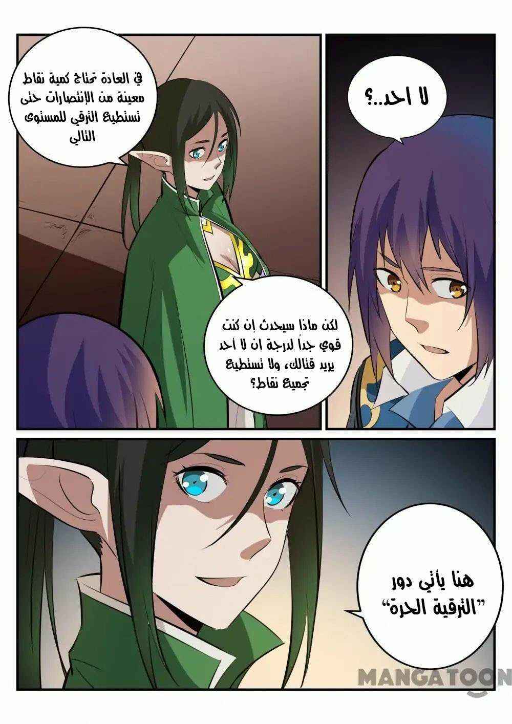 Chapter 232 - Page 13