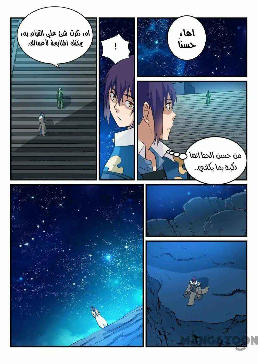 Chapter 232 - Page 16