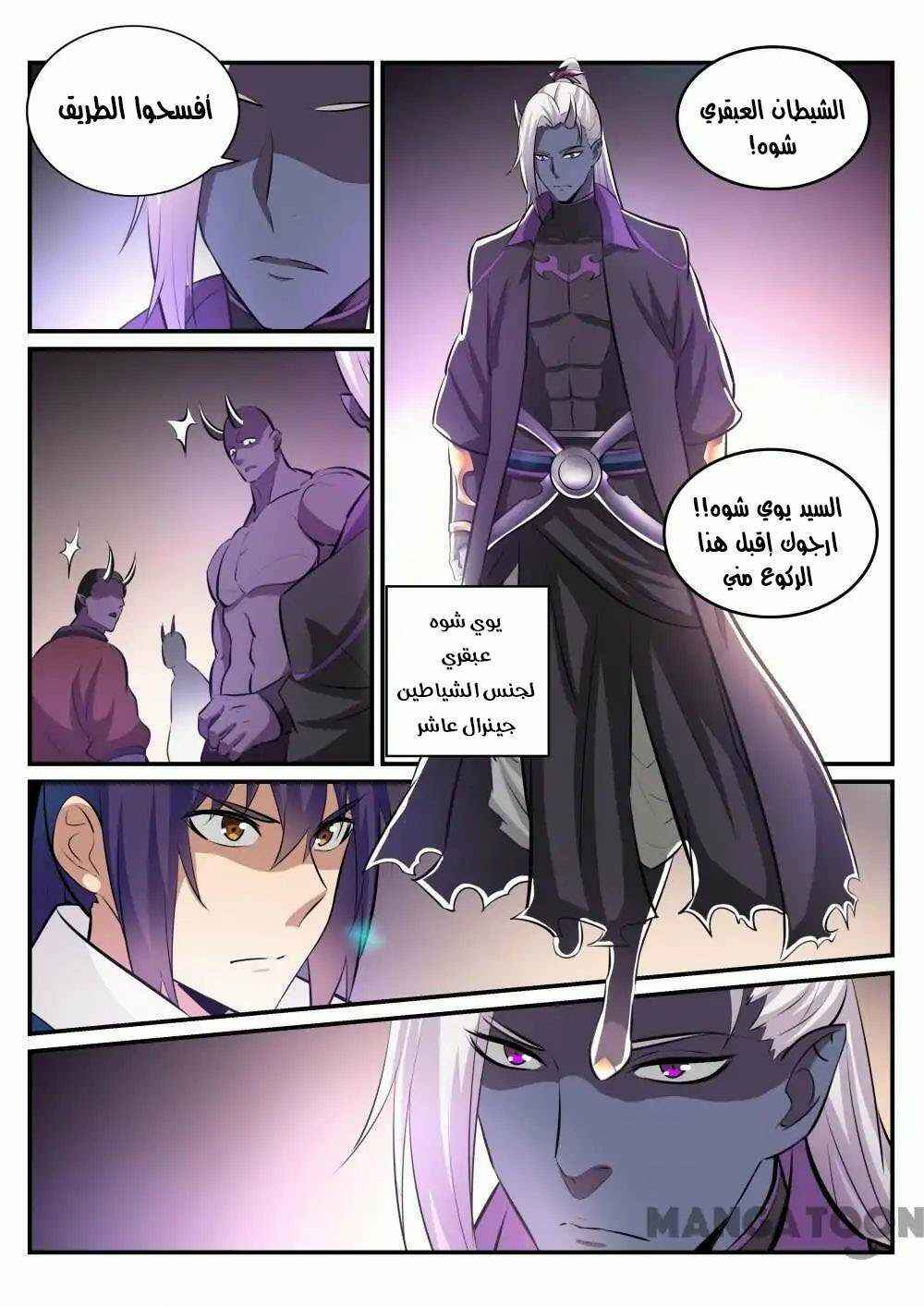 Chapter 232 - Page 6