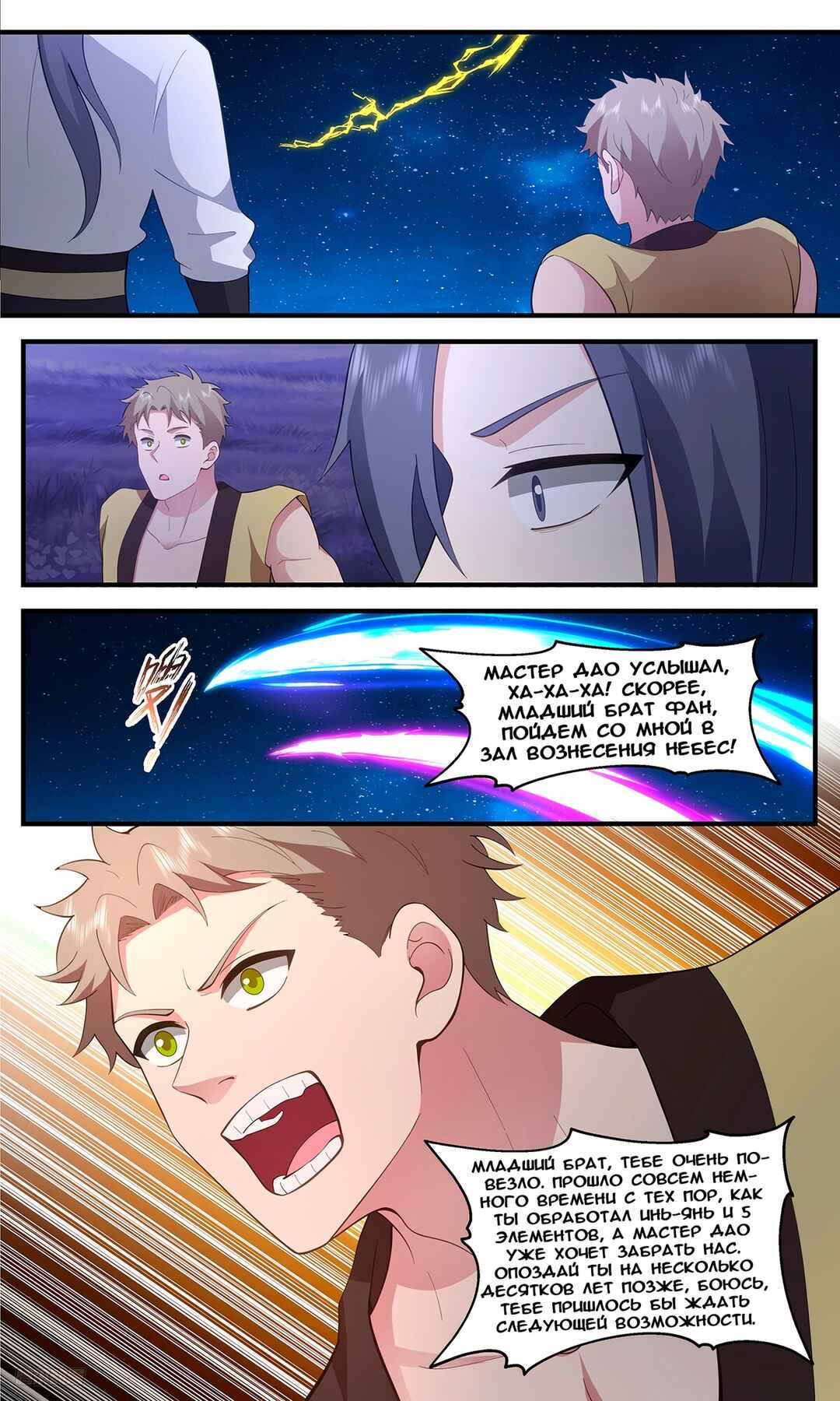 Chapter 3399 - Page 10