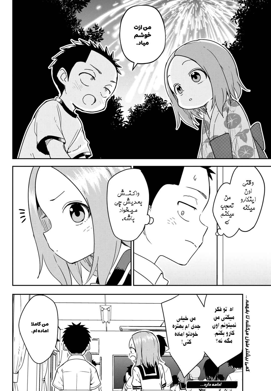 Chapter 1 - Page 12