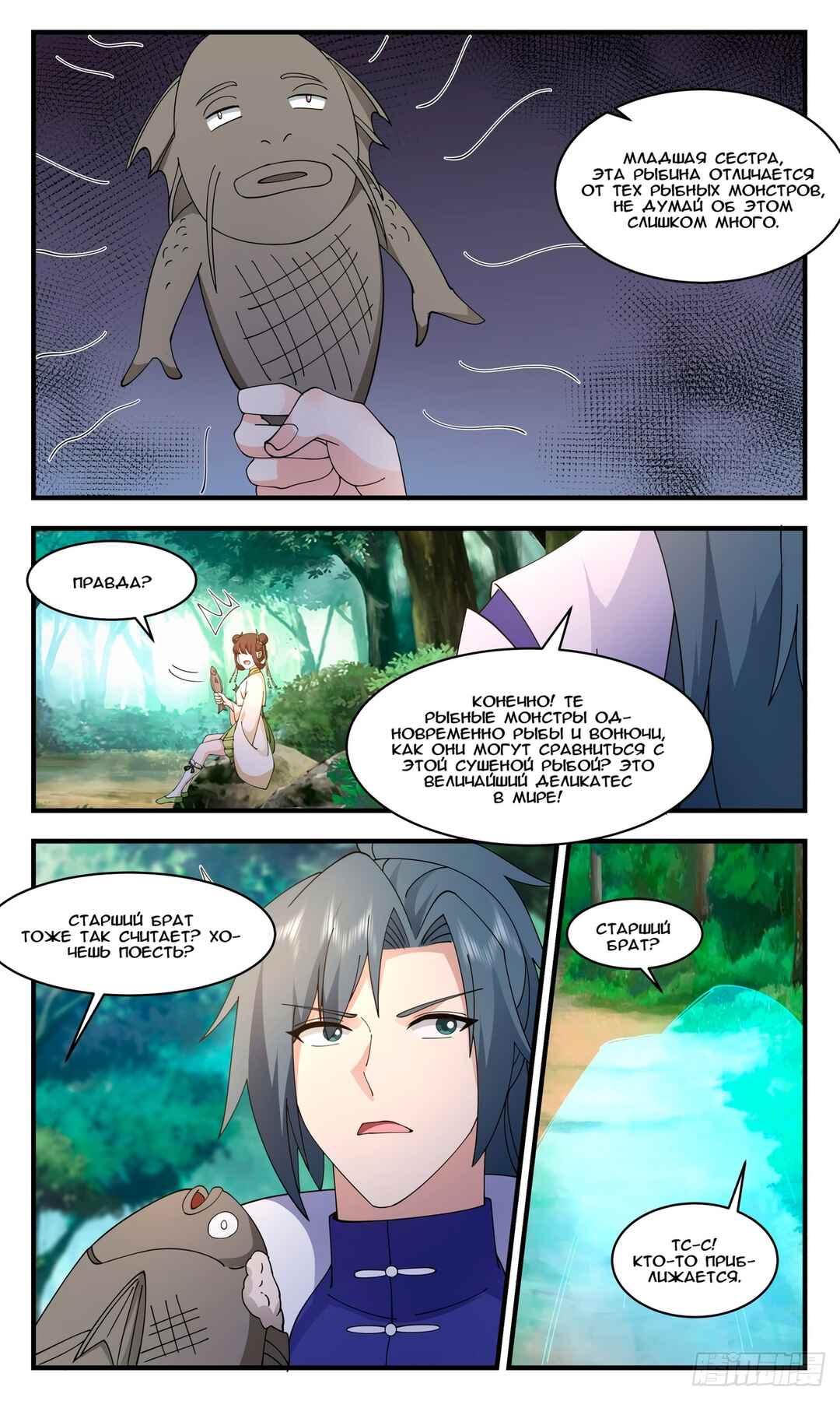 Chapter 2668 - Page 4