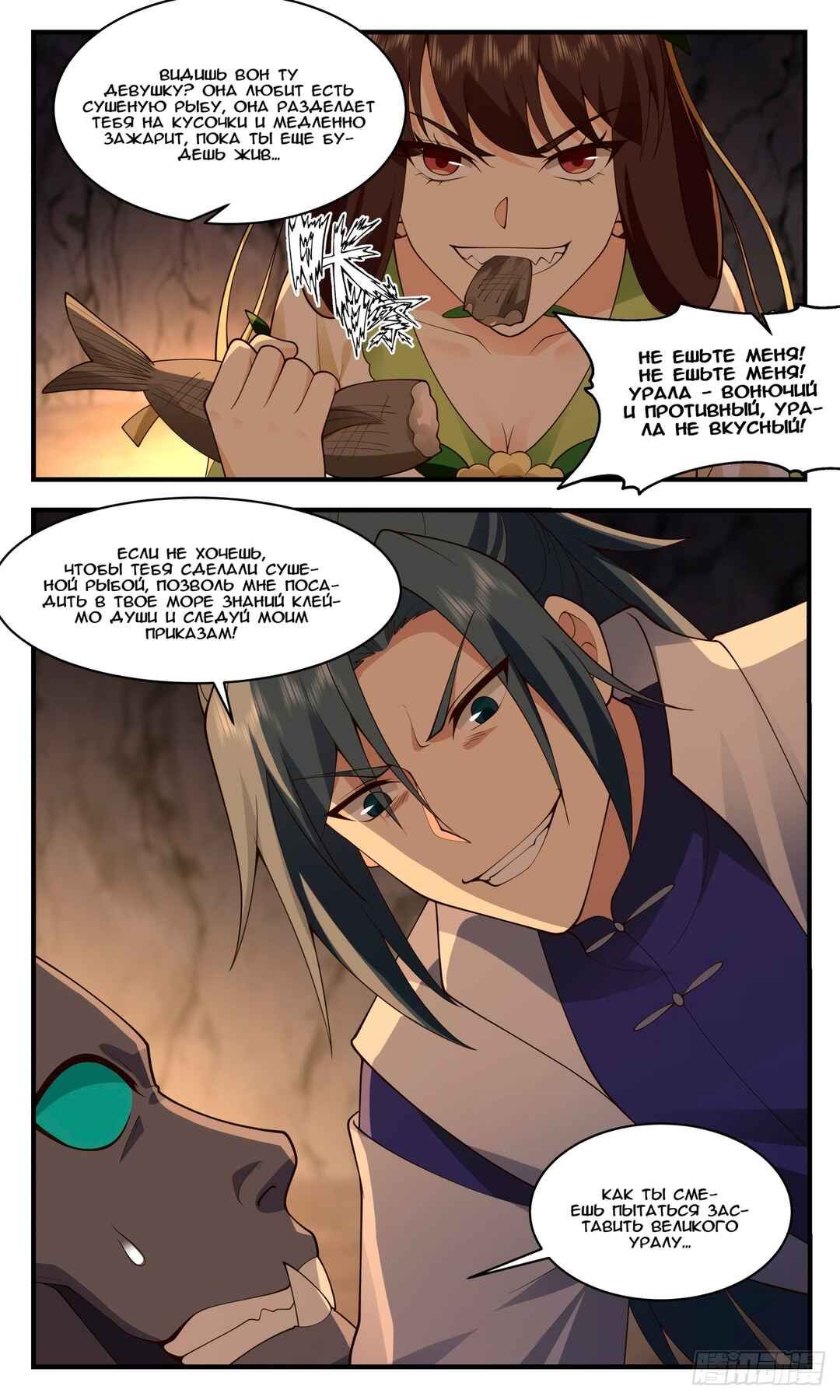 Chapter 2668 - Page 9