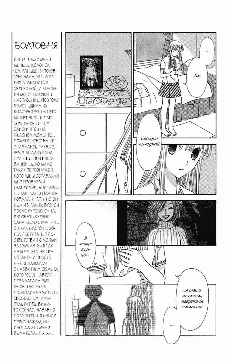 Chapter 117 - Page 3