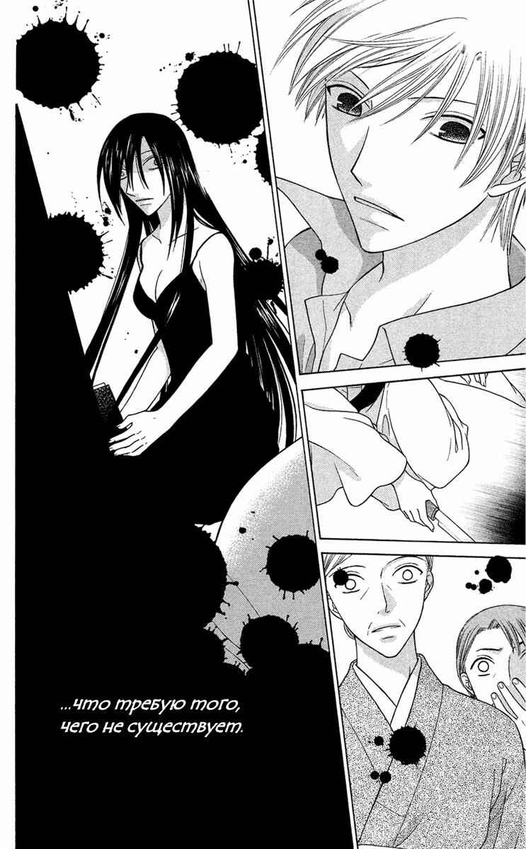 Chapter 117 - Page 30