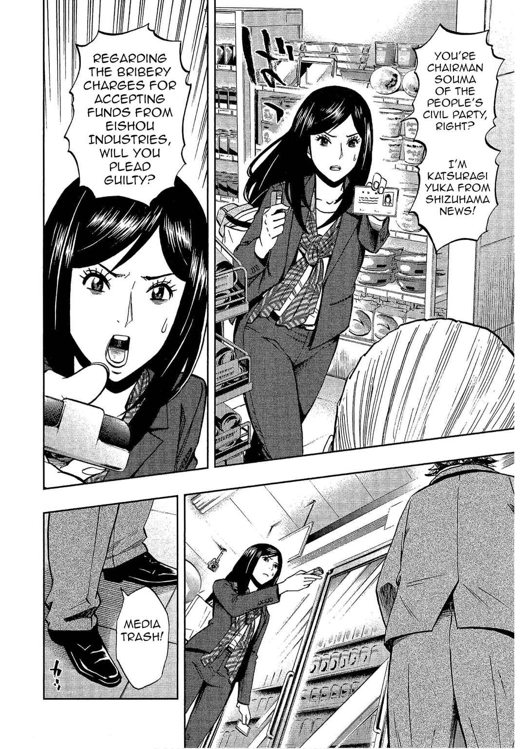 Chapter 12 - Page 4