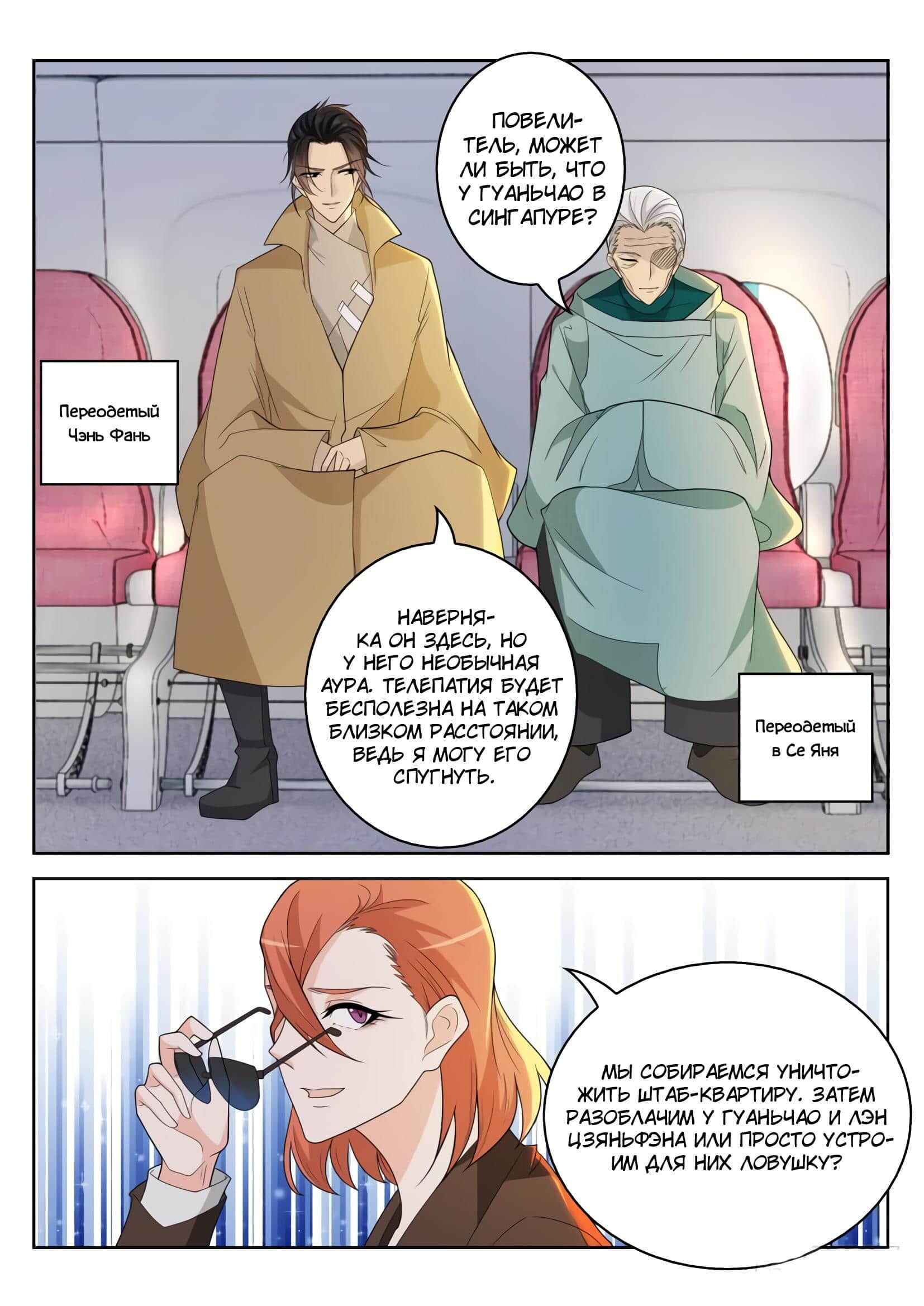 Chapter 284 - Page 10