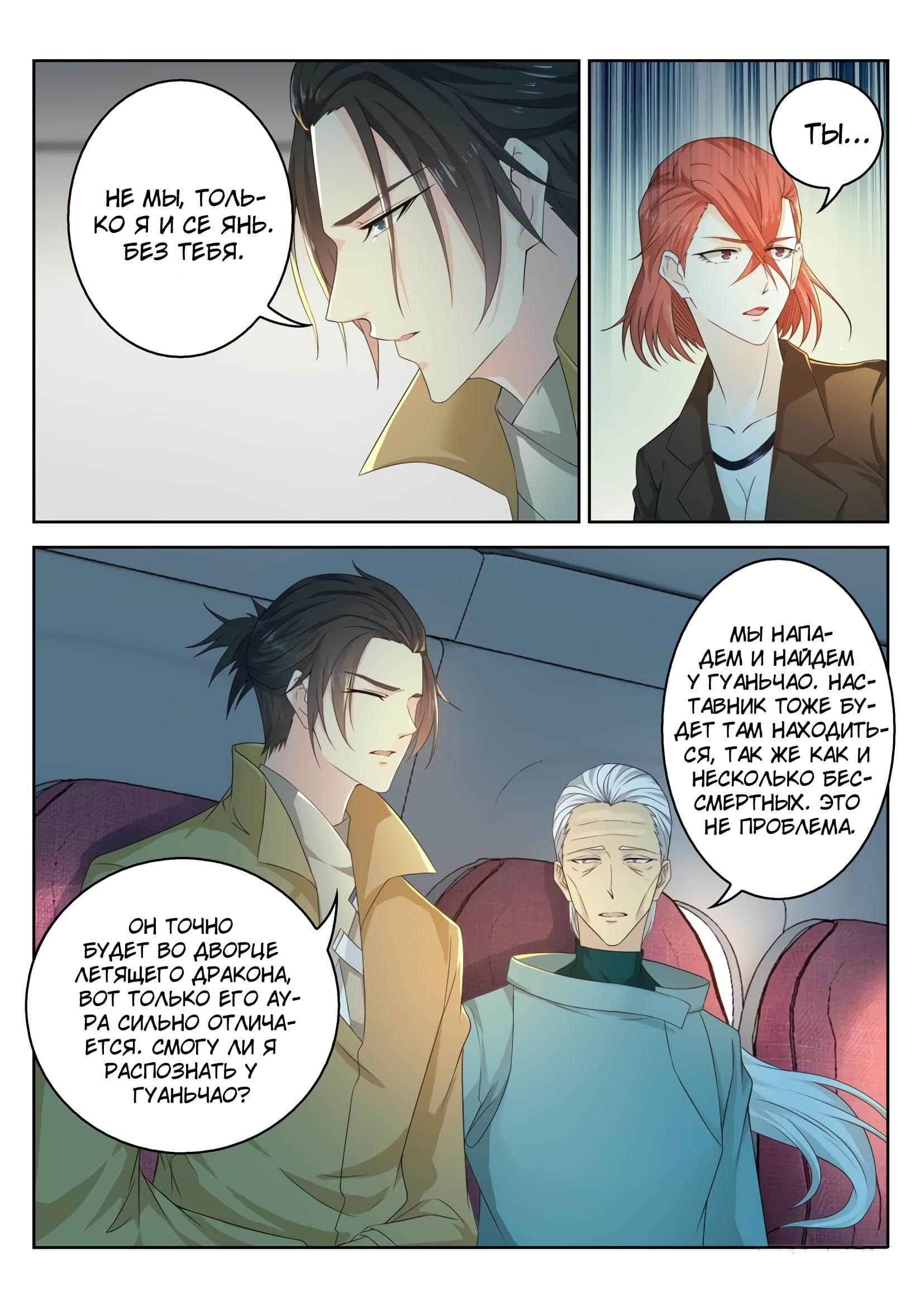Chapter 284 - Page 11