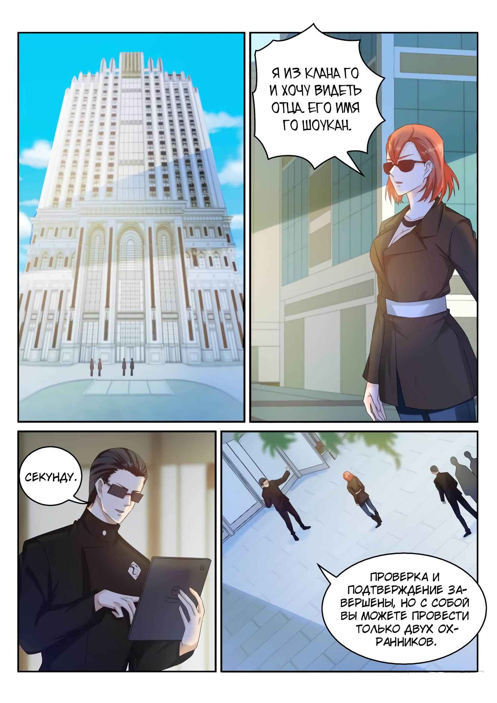 Chapter 284 - Page 12