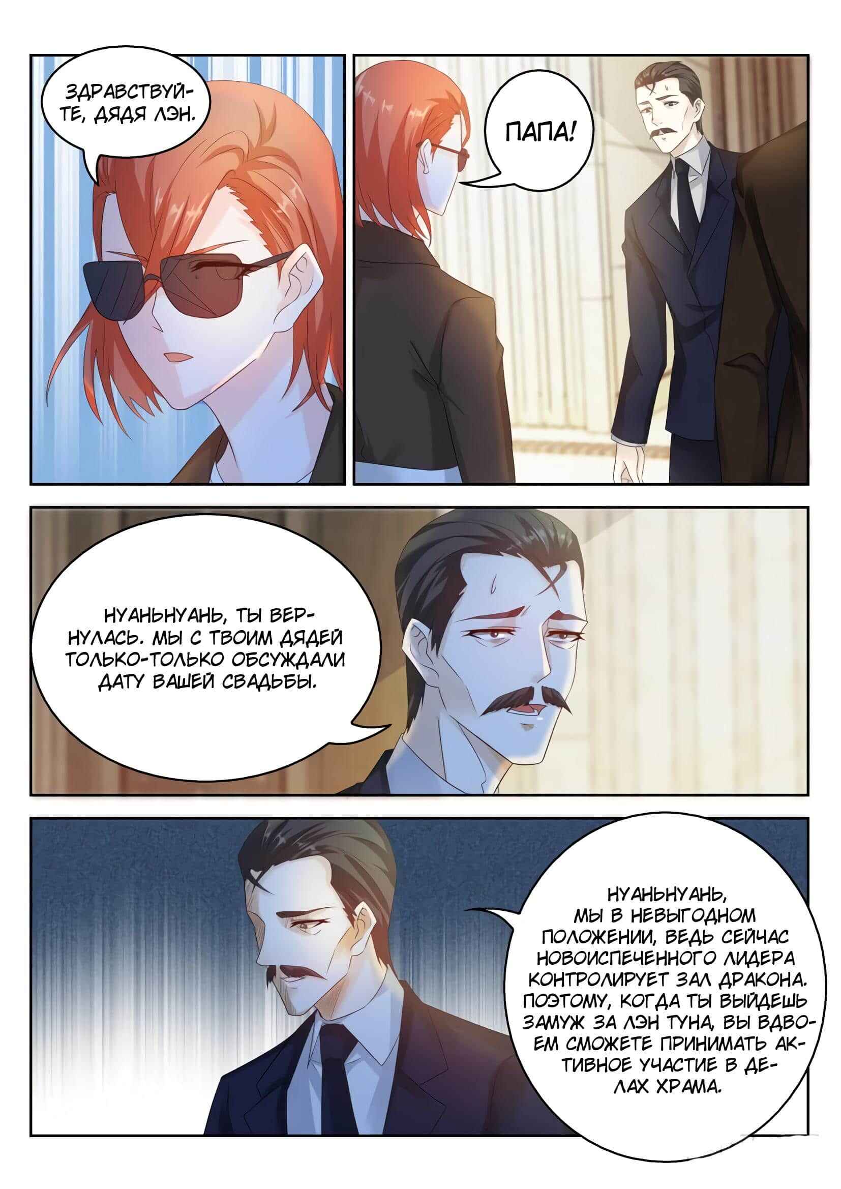 Chapter 284 - Page 14