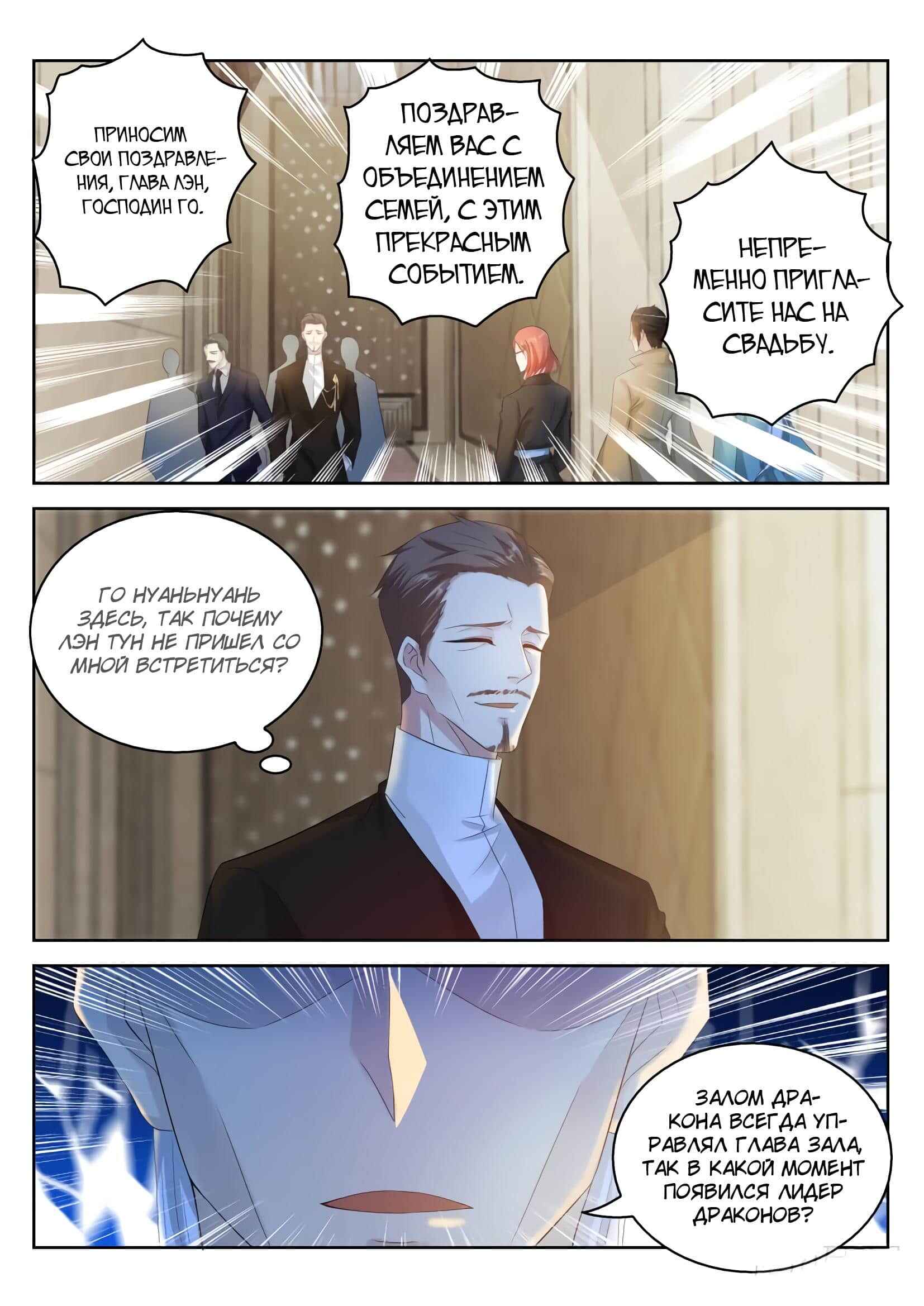 Chapter 284 - Page 15