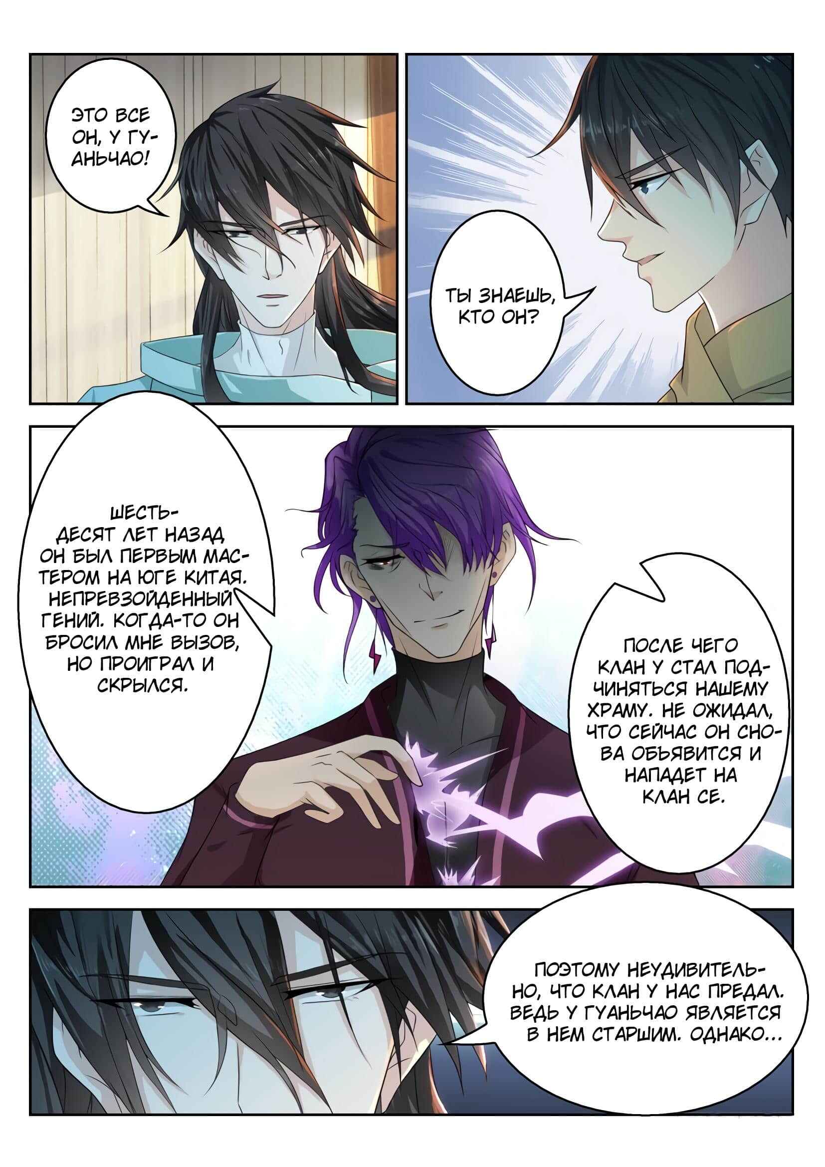 Chapter 284 - Page 4