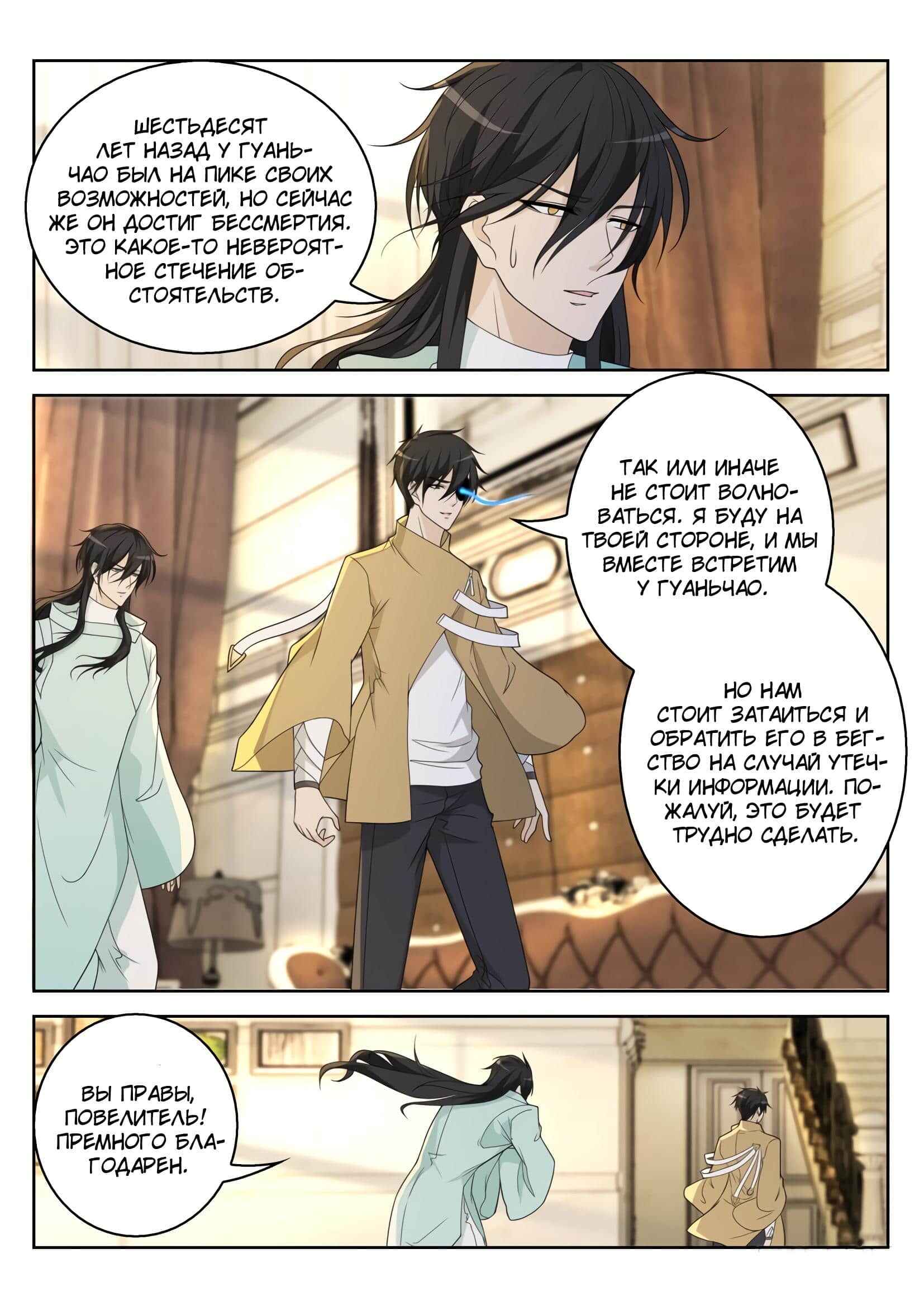 Chapter 284 - Page 5