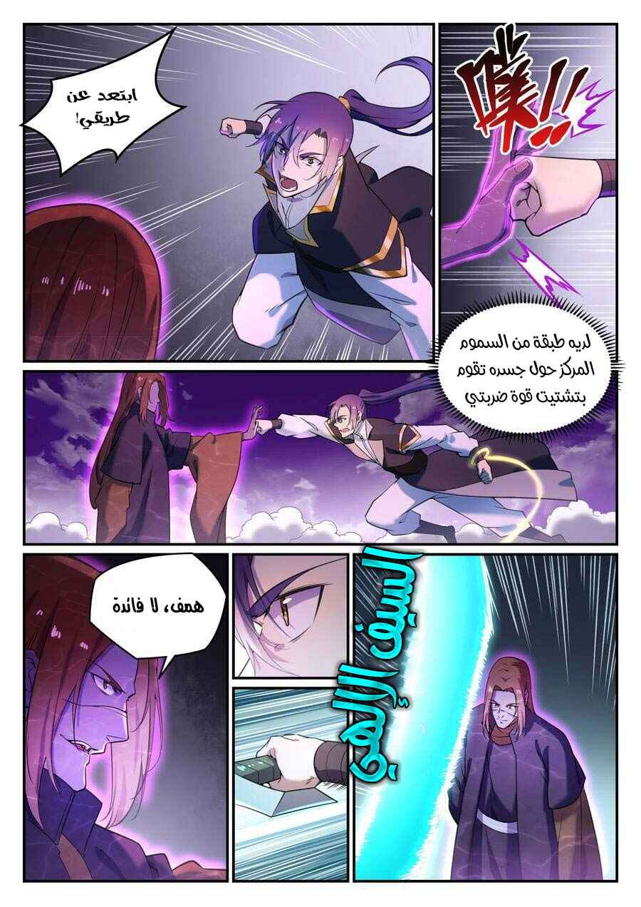 Chapter 806 - Page 3